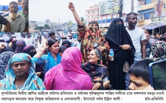 বিচার দাবিতে সড়ক অবরোধ